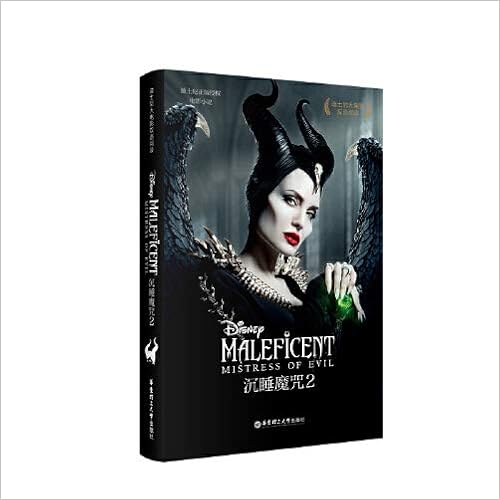 双语阅读 沉睡魔咒2 Maleficent Mistress Of Evil 赠英文音频 电子书及核心词讲解 青橙英语 Amazon Com Books