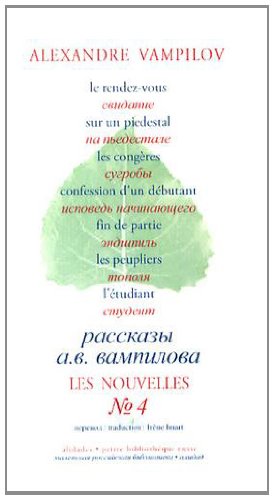 Les  nouvelles d'Alexandre Vampilov