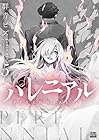 パレニアル 第5巻