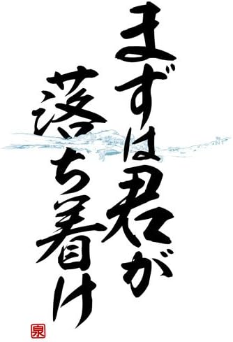 Amazon Co Jp シン ゴジラ まずは君が落ち着け Tシャツ ホワイト Lサイズ ホビー