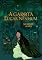 Livro A garota de lugar nenhum