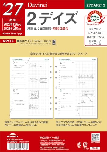 レイメイ藤井 手帳 システム手帳 リフィル 2027 A5 ダヴィンチ 2デイズ 27DAR213 2026年 12月始まり