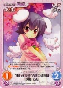 Amazon Chaosth 東方永夜抄 古代の詐欺師 因幡 てゐ C 東方混沌符 永夜篇 Ct Eiya 013c トレカ 通販