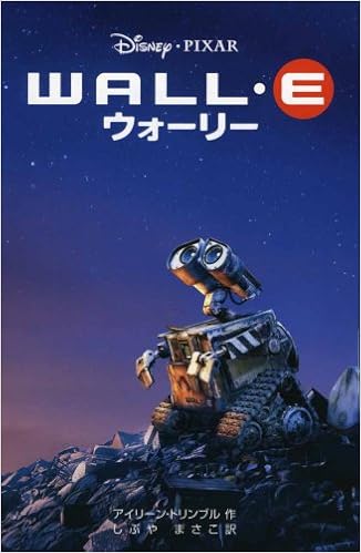 これまでで最高のディズニー 小説 ランキング ディズニー画像のすべて