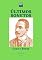 Livro Últimos Sonetos - Cruz e Sousa