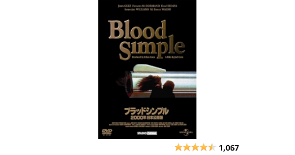 Amazon Com ブラッドシンプル Dvd Movies Tv