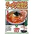 ラーメン発見伝 2: 塩の秘密 (ビッグコミックス)