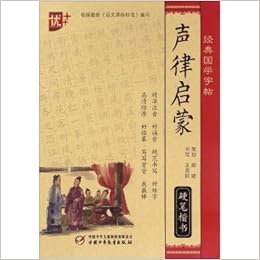 正版中国好字帖国学字帖声律启蒙吴玉生正楷字帖硬笔书法字帖学生通用楷书汉字练字速成书法儿童练字教程钢笔书法训练本 Amazon Co Uk Wang Chang Ling Shu Xie Books