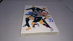 エリアの騎士 第35巻