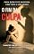 Livro O Fim da Culpa: 7 Minutos por dia para se libertar do autojulgamento