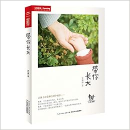 You Grew Up With Chinese Edition Li Kun Shan Amazon Com Books