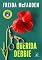 Livro Querida Debbie