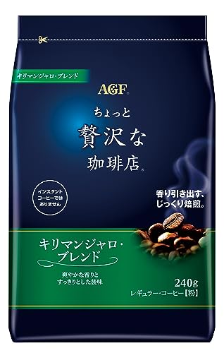 AGF ちょっと贅沢な珈琲店 レギュラーコーヒー キリマンジャロブレンドの商品画像