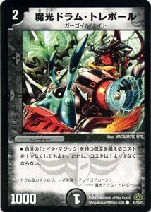 Amazon デュエルマスターズ 魔光ドラム トレボール Dm30 47 C 戦国編 第3弾 戦極魂 ウルトラ デュエル 収録 トレカ 通販