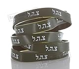5 Olive Green IDF Tzahal Rubber Bracelet Hebrew