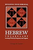 Building Your Biblical Hebrew Vocabulary: Learning Words by Frequency and Cognate (Resources for Bib by George M. Landes