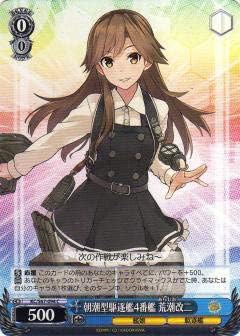 Amazon ヴァイスシュヴァルツ Kc S67 094 朝潮型駆逐艦4番艦 荒潮改二 C コモン ブースターパック 艦隊これくしょん 艦これ 5th Phase トレカ 通販