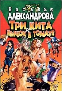 Книга ироническ.детек.асс. эксмо #152 (9785765446836)
