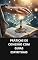 Livro PRÁTICAS DE CONEXÃO COM GUIAS ESPIRITUAIS