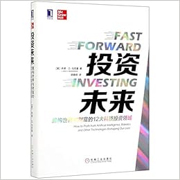 投资未来 重构世界与财富的12大科技投资领域 精 美 乔恩 D 马克曼 Mei Qiao En D Ma Ke Man Amazon Com Books