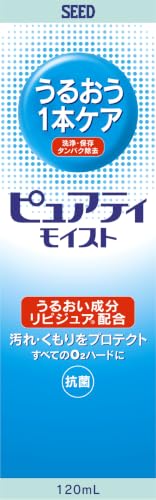 SEED シード ピュアティモイスト ハードコンタクトレンズ用 洗浄 すすぎ 消毒 保存剤 120ml (コンタクトケア用品)