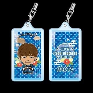 三代目 J Soul Brothers 3jsb 開店祝い Naoto アクリルストラップ プチキャラ ガチャ トラステ Tour正月19 Live オンラインカプセル Exile Ver