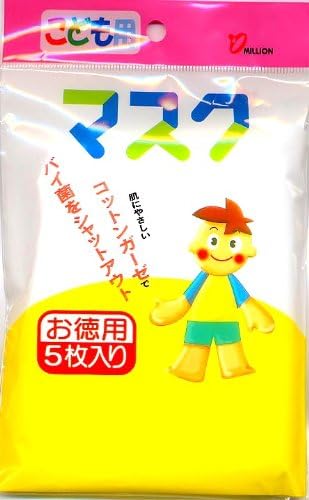 Amazon サンミリオン こども用 マスク 5枚入 サンミリオン 家庭用マスク