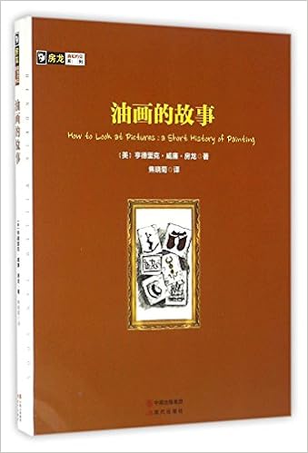 油画的故事 房龙真知灼见系列 美 亨德里克 威廉 房龙焦晓菊 Amazon Com Books