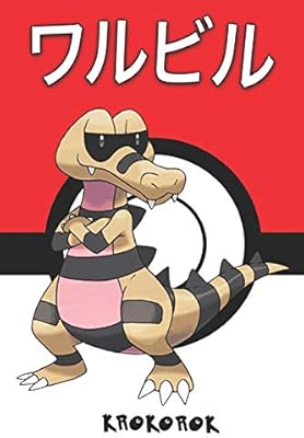 Pokemon Krokorok - Clashing Pride
