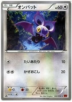 Amazon オンバット ポケモンカードxy ライジングフィスト シングルカード トレカ 通販