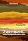 Livro O Que Respondi... (volume 12)