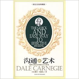 沟通的艺术 励志双语典藏版 美 卡耐基 Amazon Com Books
