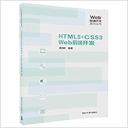 Web前端开发系列丛书 Html5 Css3 Web前端开发 唐四薪 Amazon Com Books