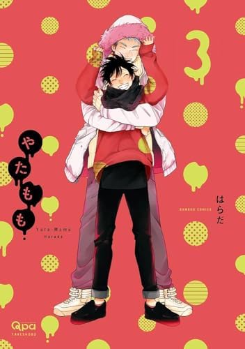 Happy Crappy Life, Volume 4 (Happy Kuso Life): Harada