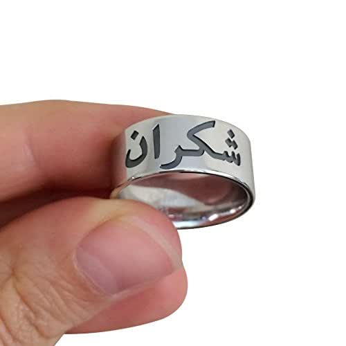 Amazon Arabic Name Jewelry Arabic Name Ring Arabic Font Name 