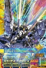 Amazon ガンダムトライエイジ 鉄華繚乱2弾 Tkr2 017 ストライクフリーダムガンダム ミーティア装備 P トレカ 通販