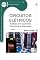 Livro Circuitos Elétricos