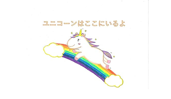 Yunikonhakokoniiruyo Japanese Edition Kindle Edition By Naokun Children Kindle Ebooks Amazon Com