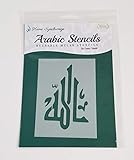 Allah Stencil by Home Synchronize-Arabic Reusable Stencil for Painting-Islamic Calligraphy-Islamic Art-2 x 3