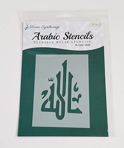 Allah Stencil by Home Synchronize-Arabic Reusable Stencil for Painting-Islamic Calligraphy-Islamic Art-2 x 3
