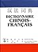 dictionnaire chinois francais by