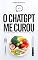 Livro O ChatGPT me Curou: Como a Inteligência Artificial Me Ajudou a Transformar Minha Alimentação e Saúde