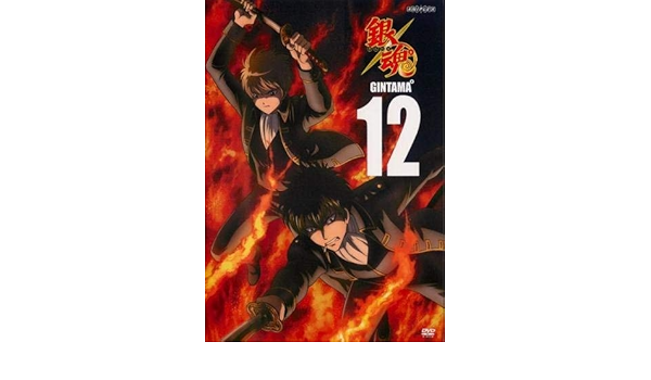 Amazon Com Gintama 12 Episode 308 311 Rental Down Japanese Edition Movies Tv