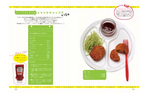 トマトのちから フルタニ マサエ 唐沢 明 本 通販 Amazon