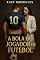 Livro A Bola do Jogador de Futebol