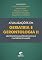 Livro Atualizações em Geriatria e Gerontologia II; Abordagens Multidimensionais e Interdisciplinares