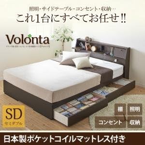 Amazon Ikea ニトリ好きに フラップ棚 照明 コンセントつき多機能ベッド Volonta ヴォロンタ 日本製ポケットコイルマットレス セミダブル ホワイト フレーム マットレスセット オンライン通販
