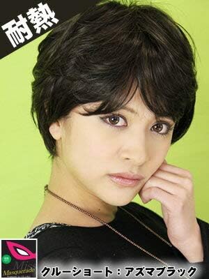 Amazon Co Jp 即日発送 土日祝除く 耐熱ウィッグ クルーショート アズマブラック 服 ファッション小物