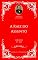 Livro Charles H. Spurgeon - Sermão - A Raiz do Assunto