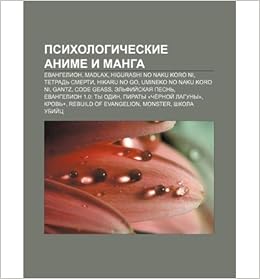 Psikhologicheskie Anime I Manga Yevangelion Madlax Higurashi No